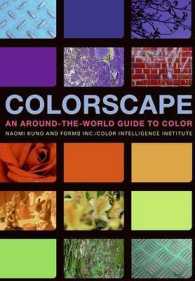 Colorscape （CSM）