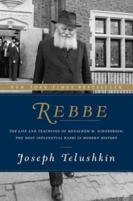 Rebbe : The Life and Teachings of Menachem M. Schneerson, the Most Influential Rabbi in Modern History （Reprint）