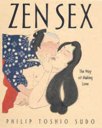 Zen Sex : The Way of Making Love （1ST）