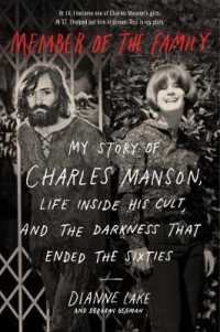 ダイアン・レイク著『マンソン・ファミリー　悪魔に捧げたわたしの22カ月』（原書）<br>Member of the Family : My Story of Charles Manson, Life inside His Cult, and the Darkness That Ended the Sixties