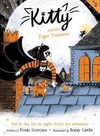 ポ－ラ・ハリソン／ジェニ－・ラヴリ－『ネコ魔女見習いミルク　２　ねがいをかなえる宝物』（原書）<br>Kitty and the Tiger Treasure (Kitty)