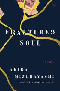 アキラ・ミズバヤシ『壊れた魂』（英訳）<br>Fractured Soul : A Novel