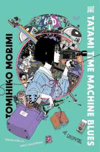 森見登美彦/上田誠『四畳半タイムマシンブル－ス 』（英訳）<br>The Tatami Time Machine Blues : A Novel