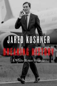 元米国大統領上級顧問Ｊ．クシュナー回顧録<br>Breaking History : A White House Memoir