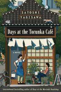 八木沢里志『純喫茶トルンカ』（英訳）<br>Days at the Torunka Café