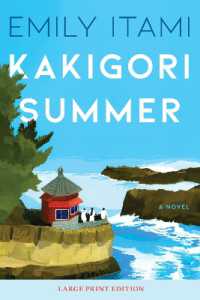 Kakigori Summer （Large Print）