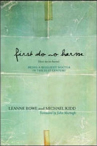 First Do No Harm : Being a Resilient Doctor in the 21st Century （1ST）