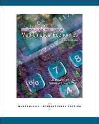 Ａ．Ｃ．チャン著／現代経済学の数学基礎（第４版・テキスト）<br>Fundamental Methods of Mathematical Economics （4TH）