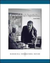 交渉の要点（第４版・テキスト）<br>Essentials of Negotiation 4e