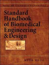 生体工学標準ハンドブック<br>Standard Handbook of Biomedical Engineering and Design