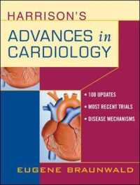 ハリソン準拠・環境器学の進歩<br>Harrison's Advances in Cardiology