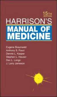 ハリソン内科学ハンドブック（第１５版）<br>Harrison's Manual of Medicine （15TH）