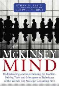 『マッキンゼ－式世界最強の問題解決テクニック』（原書）<br>McKinsey Mind