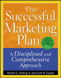 成功するマーケティング・プラン（第３版）<br>The Successful Marketing Plan : A Disciplined and Comprehensive Approach （3 SUB）