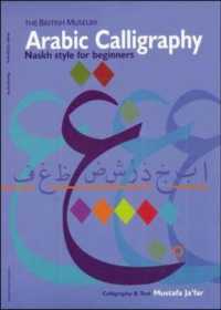 Arabic Calligraphy : Naskh style for beginners