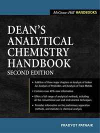 Ｄｅａｎ分析化学ハンドブック（第２版）<br>Dean's Analytical Chemistry Handbook （2 SUB）