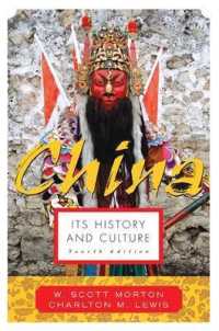 China: Its History and Culture （4TH）