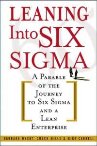 シックスシグマとリーン企業の寓話<br>Leaning into Six Sigma