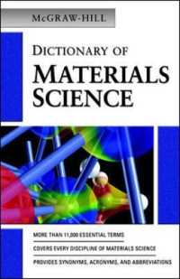 マグロウヒル材料科学辞典<br>McGraw-Hill Dictionary of Materials Science (Mcgraw Hill Dictionary of Materials Science)