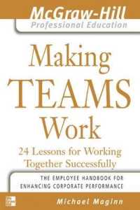 Making Teams Work (The Mcgraw-hill Professional Education Series) （Spiral）