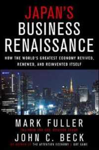日本ビジネスのルネサンス<br>Japan's Business Renaissance : How the World's Greatest Economy Revived, Renewed, and Reinvented Itself
