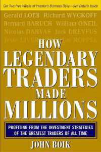伝説の相場師による投資戦略<br>How Legendary Traders Made Millions