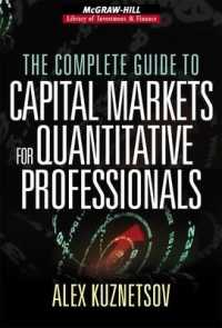 クオンツ向け資本市場完全ガイド<br>The Complete Guide to Capital Markets for Quantitative Professionals