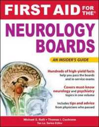 First Aid for the Neurology Boards (First Aid for the) （1ST）
