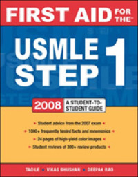 First Aid for the USMLE Step 1 2008 (First Aid for the USMLE Step 1) （1ST）