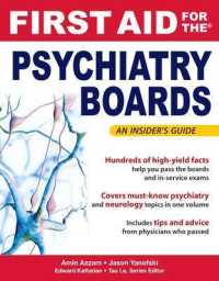 First Aid for the Psychiatry Boards (First Aid for the) （1ST）