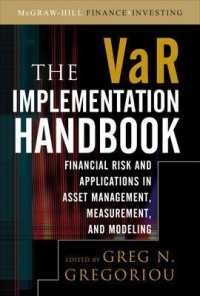 VaR実践ハンドブック<br>The VaR Implementation Handbook