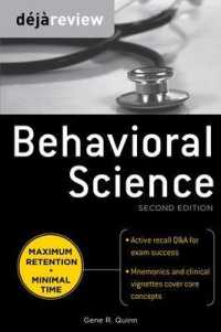 Deja Review Behavioral Science (Deja Review) （2ND）