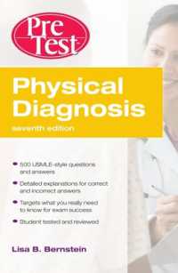 身体診察プレテスト（第７版）<br>Physical Diagnosis PreTest Self Assessment and Review, Seventh Edition （7TH）