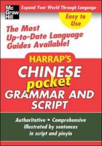 Harrap's Chinese Pocket Grammar and Script (Harrap's Pocket Language Guides) （POC BLG）