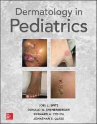 小児皮膚科学<br>Dermatology in Pediatrics
