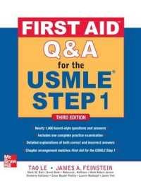 USMLE Step 1 問題集（第３版）<br>First Aid Q&A for the USMLE Step 1, Third Edition （3RD）