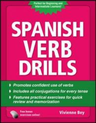 Spanish Verb Drills （4 BLG）