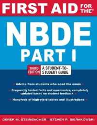 First Aid for the NBDE Part 1, Third Edition （3RD）