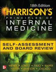 ハリソン内科学：試験問題集（第１８版）<br>Harrison's Principles of Internal Medicine Self-Assessment and Board Review (Harrison's Principles of Internal Medicine) （18TH）