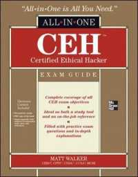 CEH Certified Ethical Hacker : Exam Guide (All-in-one) （HAR/CDR）