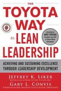 トヨタ流のリーン・リーダーシップ<br>The Toyota Way to Lean Leadership: Achieving and Sustaining Excellence through Leadership Development