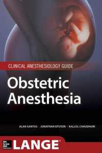 ランゲ産科麻酔<br>Obstetric Anesthesia