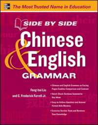 Side by Side Chinese and English Grammar