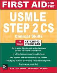USMLE Step 2 CS テキスト（第５版）<br>First Aid for the USMLE Step 2 CS, Fifth Edition （5TH）