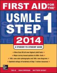 USMLE Step 1 テキスト2014<br>First Aid for the USMLE Step 1 2014 (First Aid for the USMLE Step 1) （1ST）