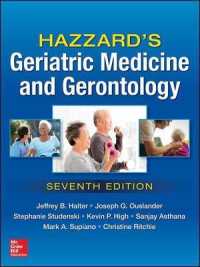 ハザード老年医学（第７版）<br>Hazzard's Geriatric Medicine and Gerontology （7TH）