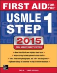 USMLE Step 1 テキスト2015<br>First Aid for the USMLE Step 1 2015 (First Aid for the USMLE Step 1) （25 ANV STU）