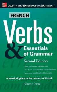 French Verbs & Essentials of Grammar (Verbs and Essentials of Grammar) （2ND）