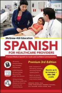 McGraw-Hill Education Spanish for Healthcare Providers （3 PAP/COM）
