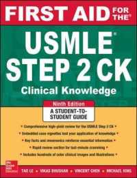 USMLE Step 2 CK テキスト（第９版）<br>First Aid for the USMLE Step 2 CK, Ninth Edition （9TH）